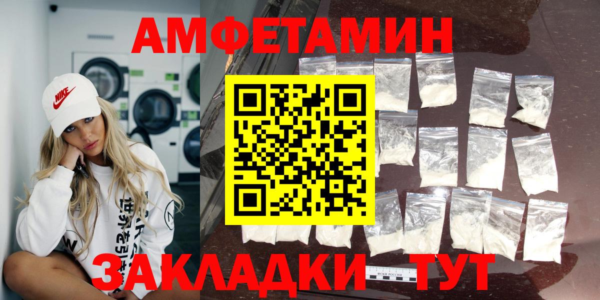 Амфетамин Premium Кириши