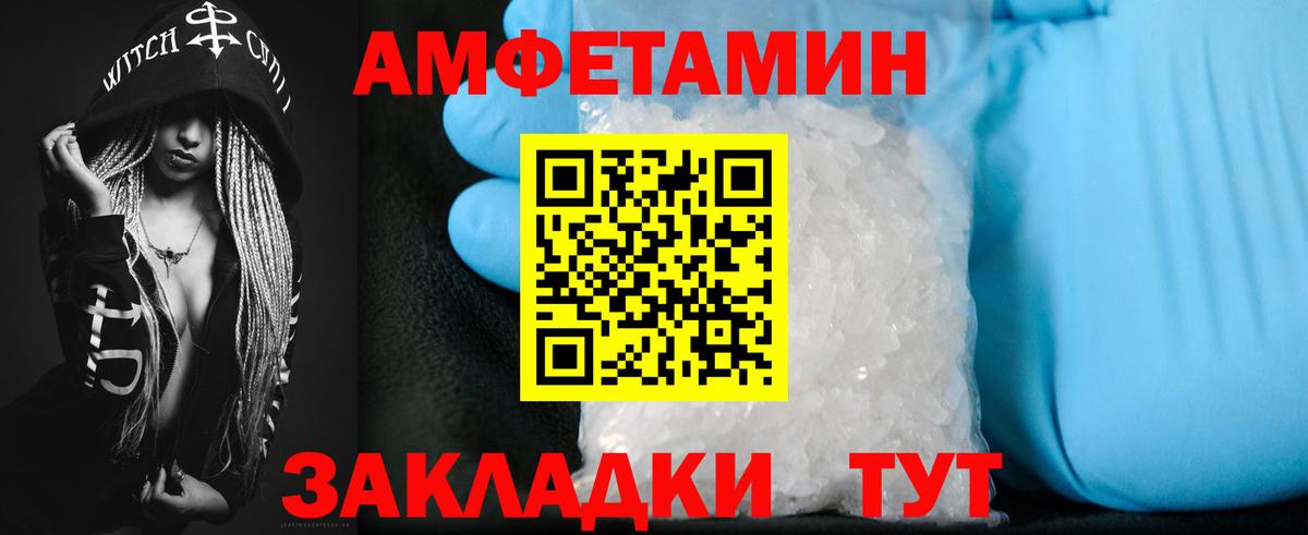 Амфетамин  Амфетамин Premium  Вход с VPN  Amphetamine  Кириши 