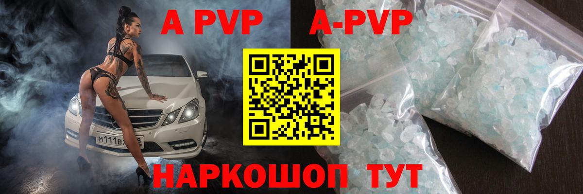 Кириши  Alpha-PVP СК  купить наркоту  Alfa_PVP Crystall  Вход с VPN  А ПВП VHQ 