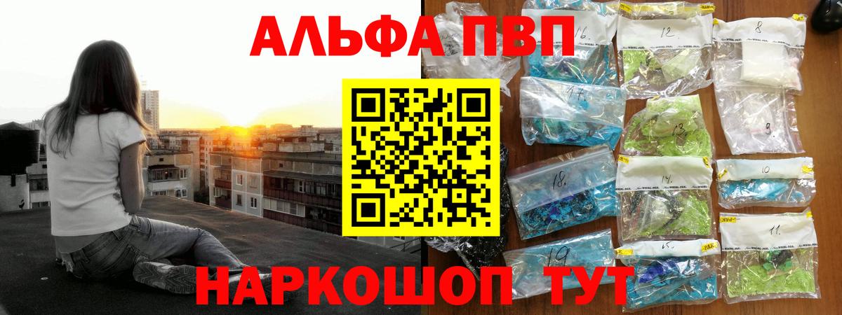 A PVP кристаллы Кириши