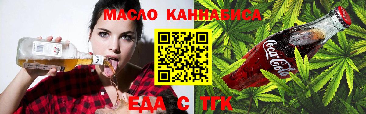 Кириши  Cannafood конопля  Вход с VPN 
