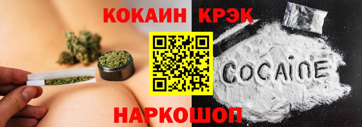Кокаин Fish Scale  Вход с VPN  Кириши 