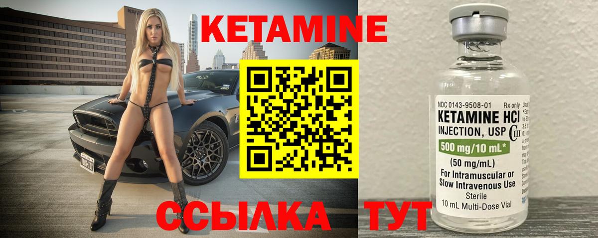 КЕТАМИН VHQ  Вход с VPN  Кириши  КЕТАМИН VHQ 