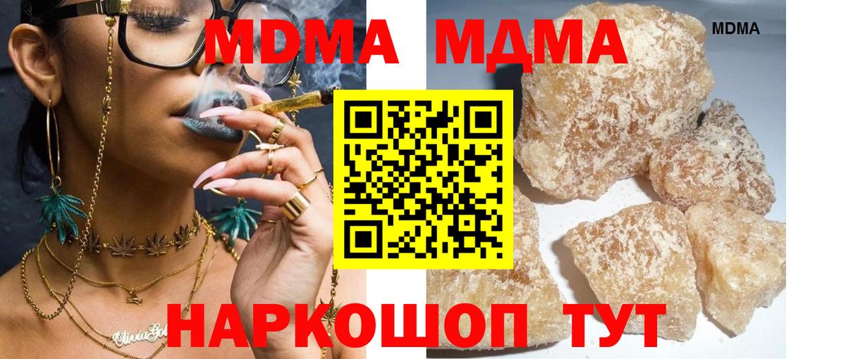 МДМА кристаллы Кириши