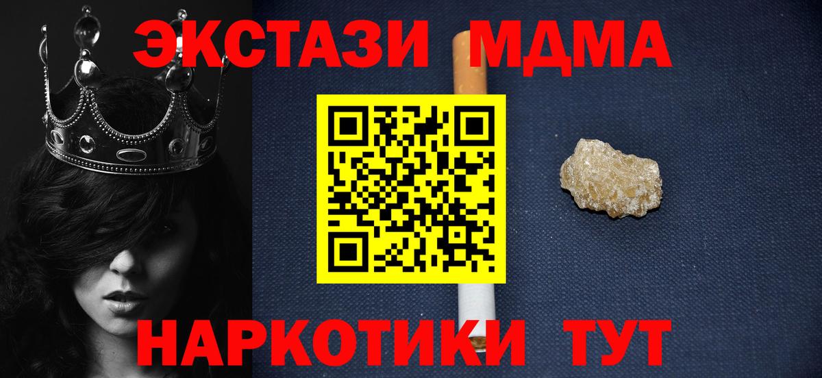 МДМА  Вход с VPN  МДМА молли  Кириши  МДМА crystal 