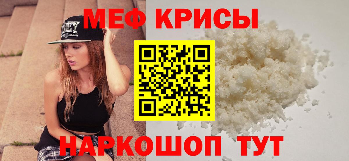 МЯУ-МЯУ мяу мяу  Вход с VPN  МЕФ  Кириши  МЕФ mephedrone  МЯУ-МЯУ 
