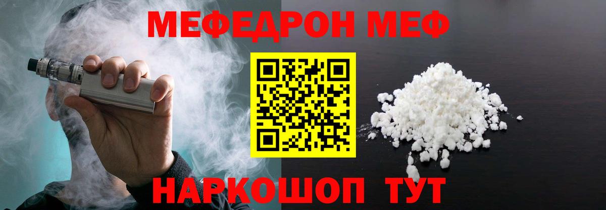 Мефедрон мука Кириши