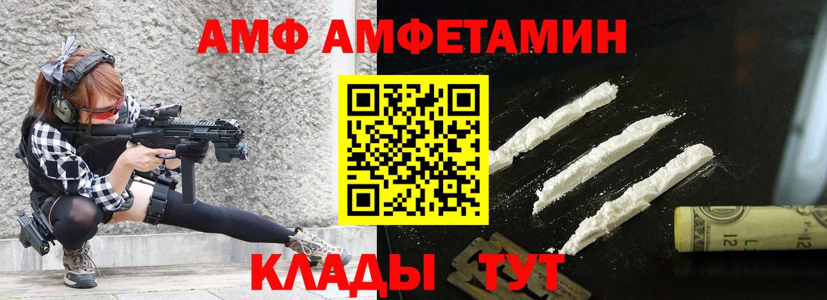 Первитин пудра  Вход с VPN  Кириши 