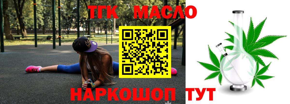Кириши  Дистиллят ТГК Wax  Вход с VPN 